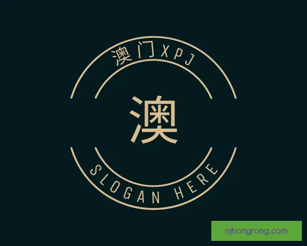 认识XPJ
